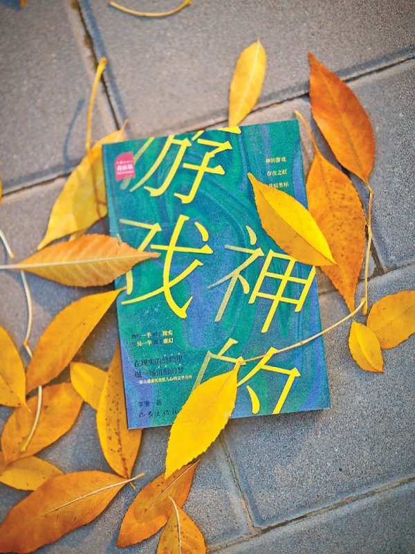 李唐：只消东谈主类还安闲相互交融 演义就会一直在